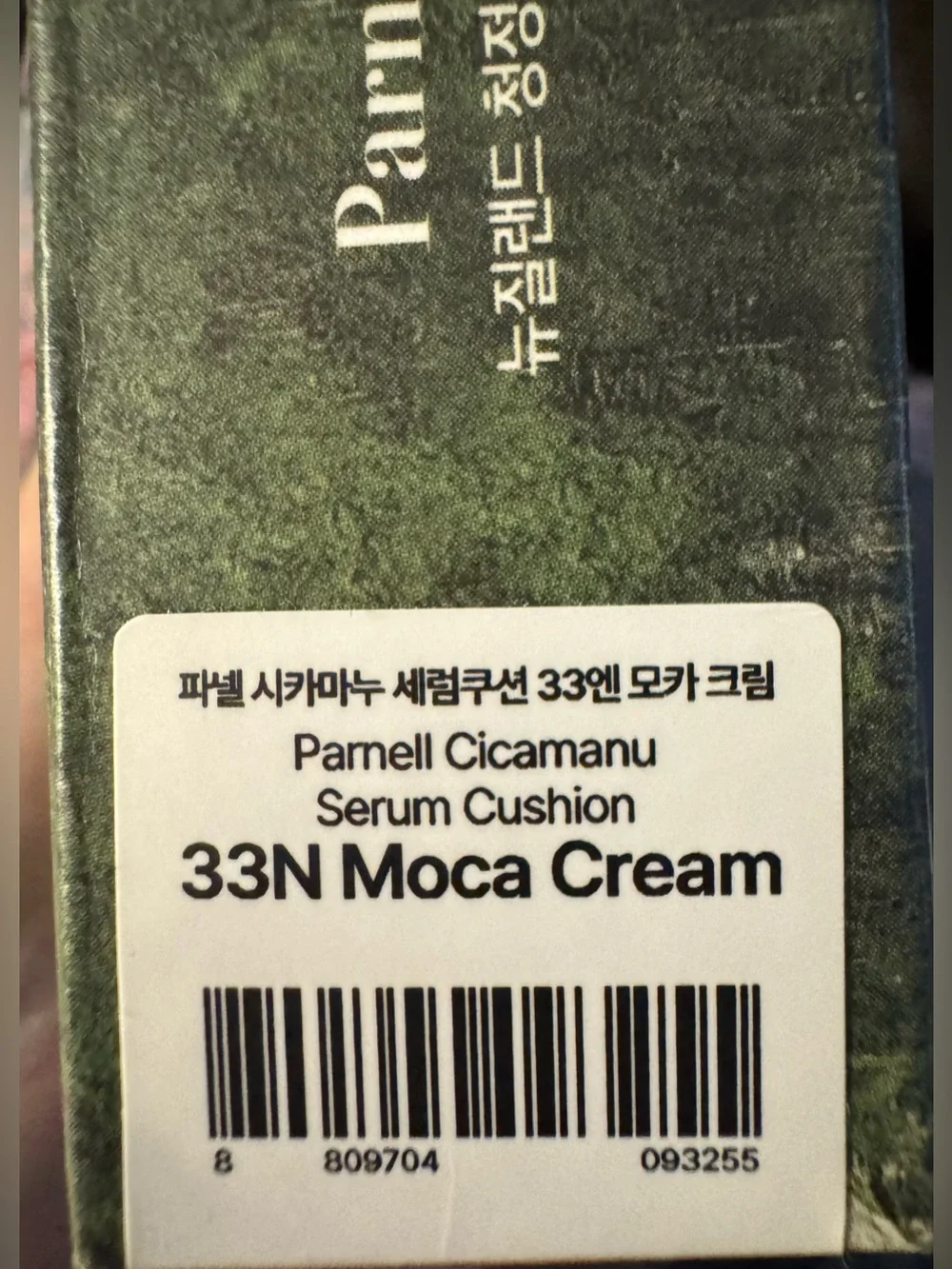 Cicamanu Serum Cushion Foundation 33N Moca Cream